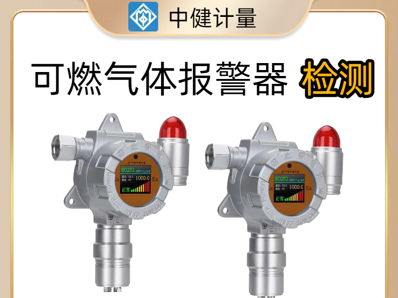 樓村報(bào)警器檢測(cè) 樓村報(bào)警器檢測(cè)